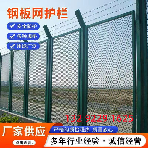 30米长全国包邮钢板网护栏机场护栏网高铁监狱菱形框架护栏防抛网