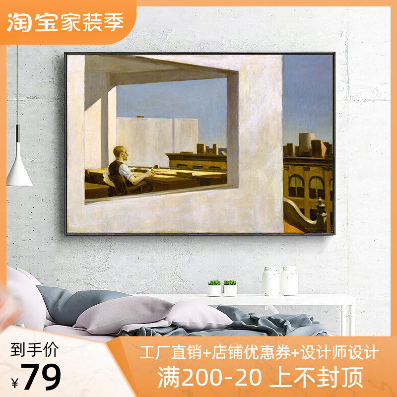 速发dEwd Hoppe室艺术风景挂画霍普靠海的海边房间卧r装饰画