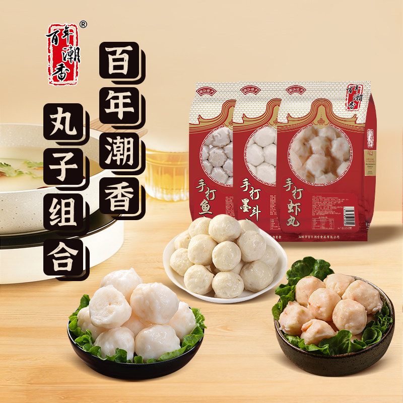 百年潮香潮汕手打丸子