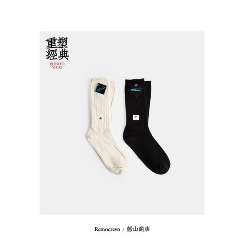 REMOCREVO COOLMAX棉混纺罗纹袜 基础经典运动袜 德山商店