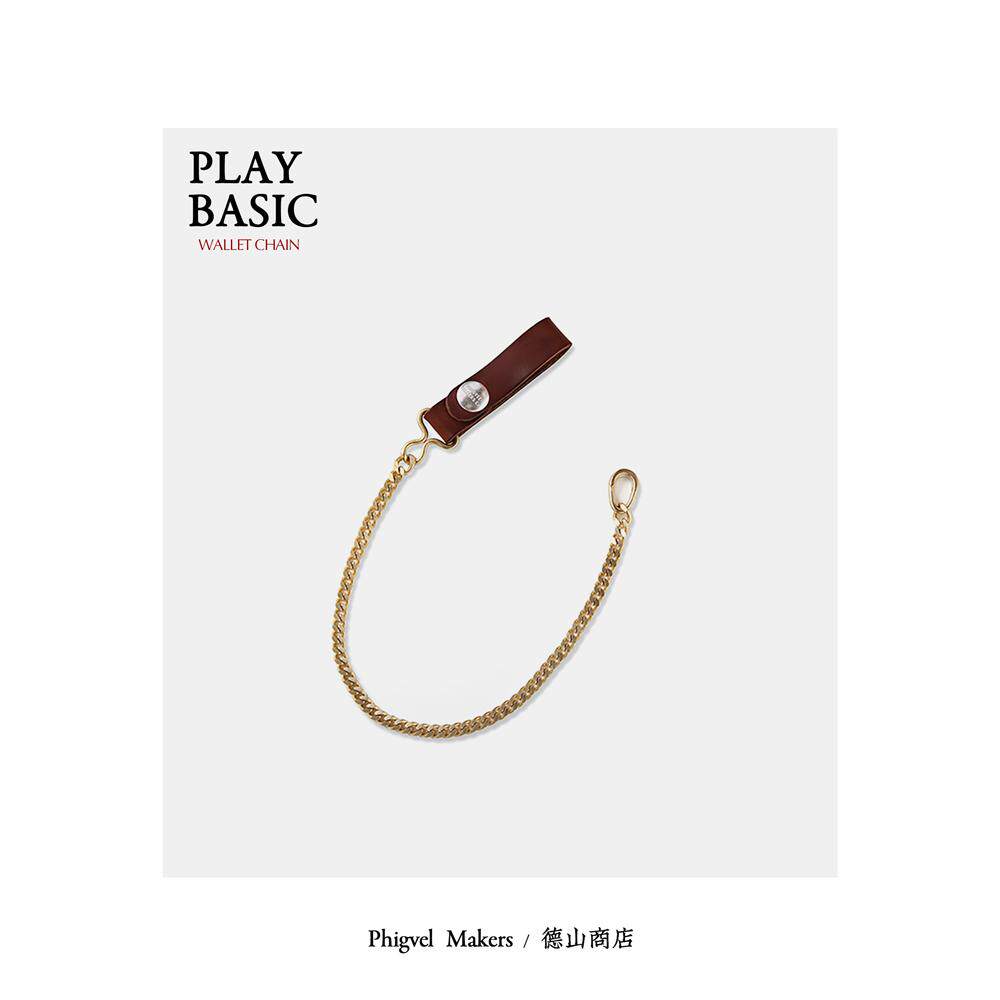 PHIGVEL MAKERS 黄铜镀金 钱包零物挂链 造型点睛 Wallet Chain