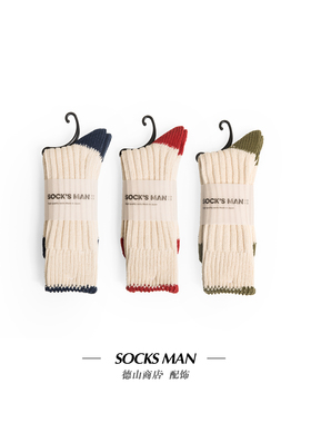 日本奈良制 原生色高筒棉袜 Socksman 日本线秋冬男袜 SM21017J