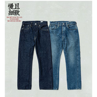 orSlow 105SL牛仔主理人御用60年代复刻直筒日本匠人洗水断货神裤