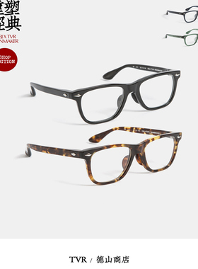 OBJ x TVR x RAINMAKER 潮流宝藏钛骨眼镜架 日本板材大框眼镜