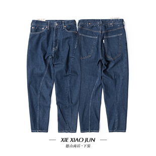 X20 窄脚九分裤 修身 XIEXIAOJUN非对称立体中高腰牛仔裤