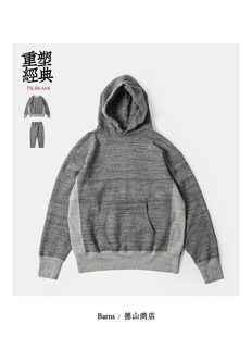 BARNS 招牌胡椒盐花灰三件套 “TSURI-AMI ”毫无妥协复古面料