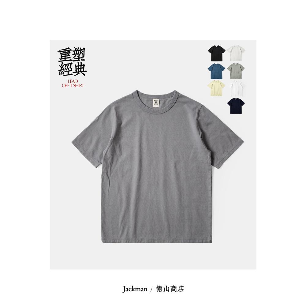 Jackman 专注针织七十年 宽舒版定番短袖Lead-Off T-Shirt旧韵