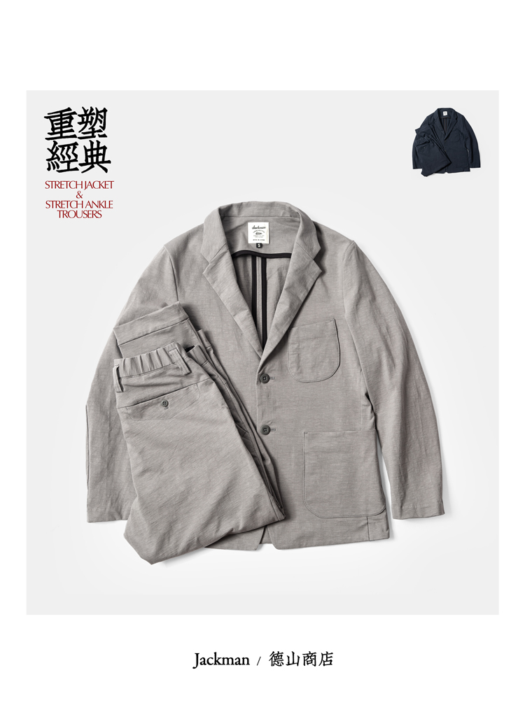 Jackman 经典焕新自研轻量微弹针织西服套装 日常通勤休闲便服