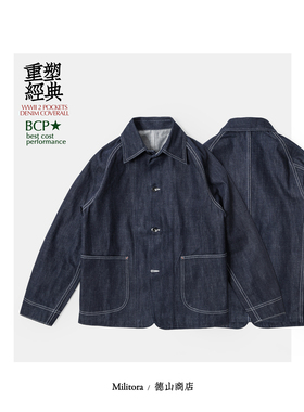 Militora 牛仔工装夹克二战经典合身版 美式复古原色丹宁长袖外套