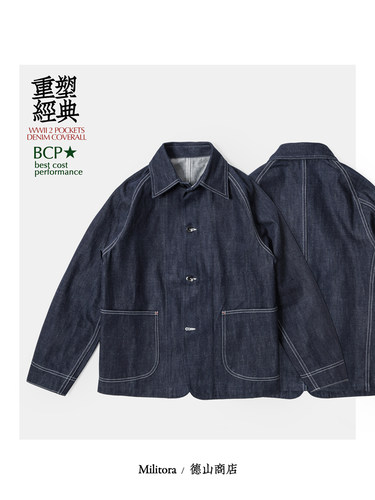 美式复古牛仔外套工装插肩袖合身