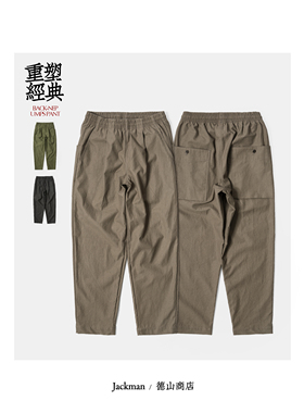 Jackman 日本自社缝制落棉工艺 运动锥形宽松中腰休闲长裤 JM4150