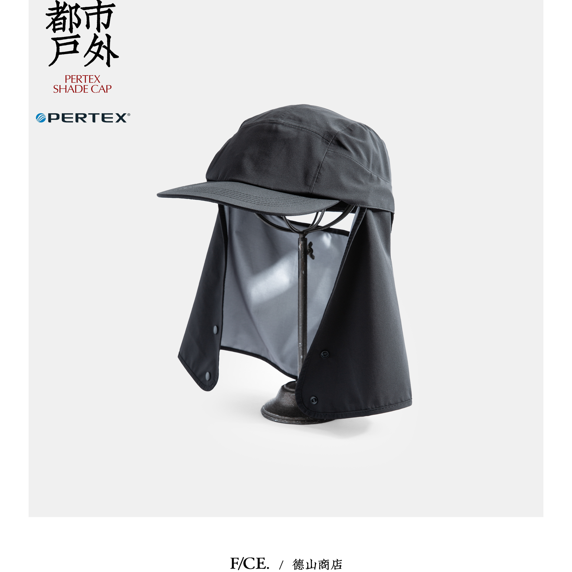 玩家必入FCE出游骑行露营帽Pertex防水透气一戴清爽 男女机能帽