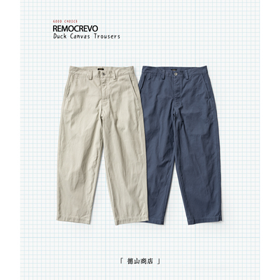 REMOCREVO Duck Canvas Trousers 帆布休闲裤复古工装裤九分裤