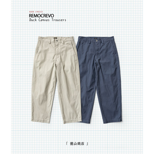 REMOCREVO Duck Canvas Trousers 帆布休闲裤复古工装裤九分裤