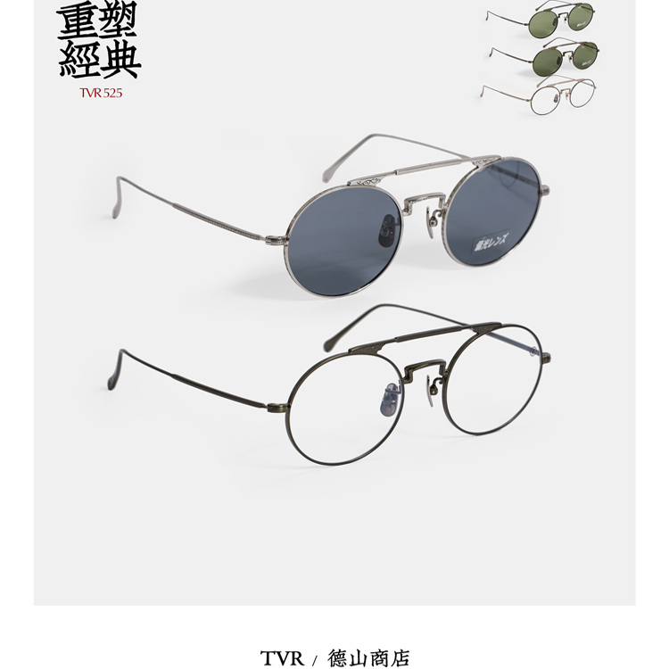 TVR525sun老钱风复古封神款SPM合金眼镜架男女镜框日制偏光太阳镜