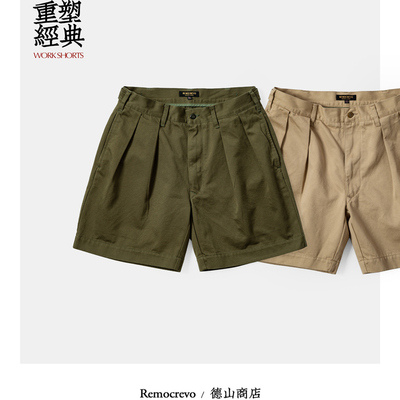 REMOCREVO Work Shots 双摺卡其短裤 OC25PT339
