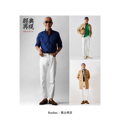 Resolute十周年限定白牛AA710中腰直筒微锥白色牛仔裤林芳亨日本