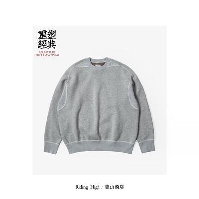Riding high AZUMA TUBE FLEECE CREW SWEAT R243-0302