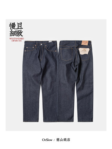 90年代宽松直筒牛仔裤生料养牛款