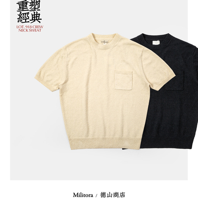 Militora918夏季新款度假老钱风松弛棉混纺圈圈纱针织男士短袖T恤