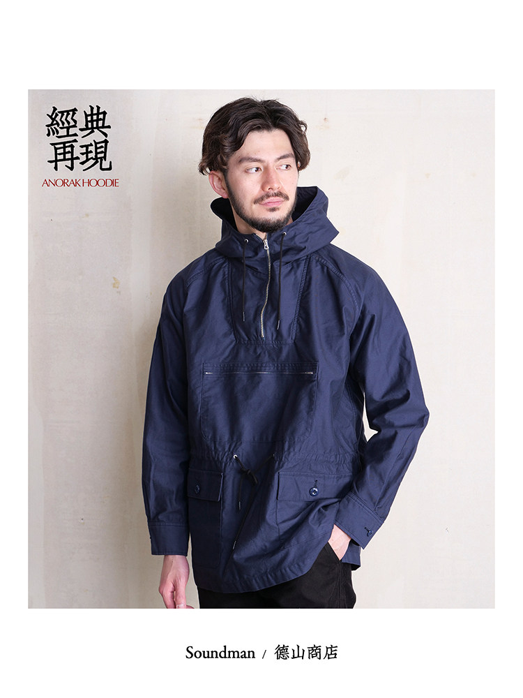 Soundman 英式连帽外套 AnorakHoodie 亚洲剪裁轻量宽松103M-151U