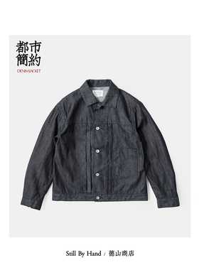 百搭之王 STILL BY HAND 简练细腻美学丹宁夹克 四季皆宜 DN03223