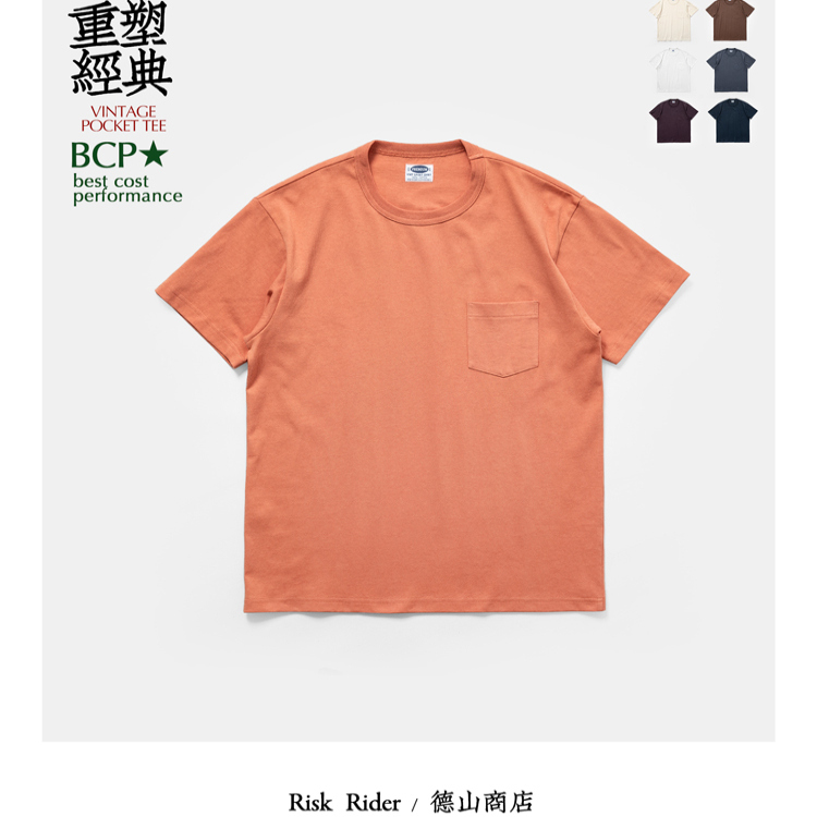 夏季新品 Risk Rider 舒适体感 鼎级做工 圆领短袖T恤 TEE R2078