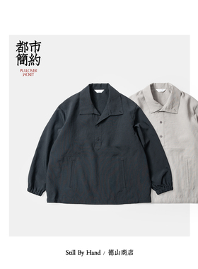 STILL BY HAND 季节限定 轻凉防水好打理 简练经典运动外套 06241