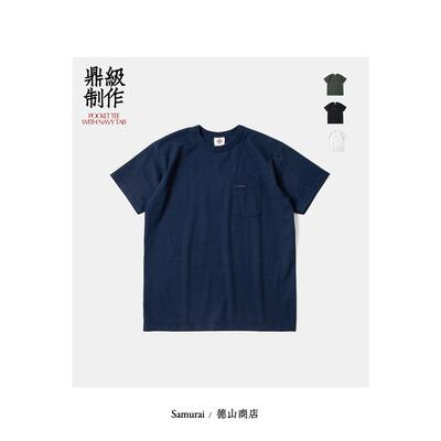 SAMURAI “極上品