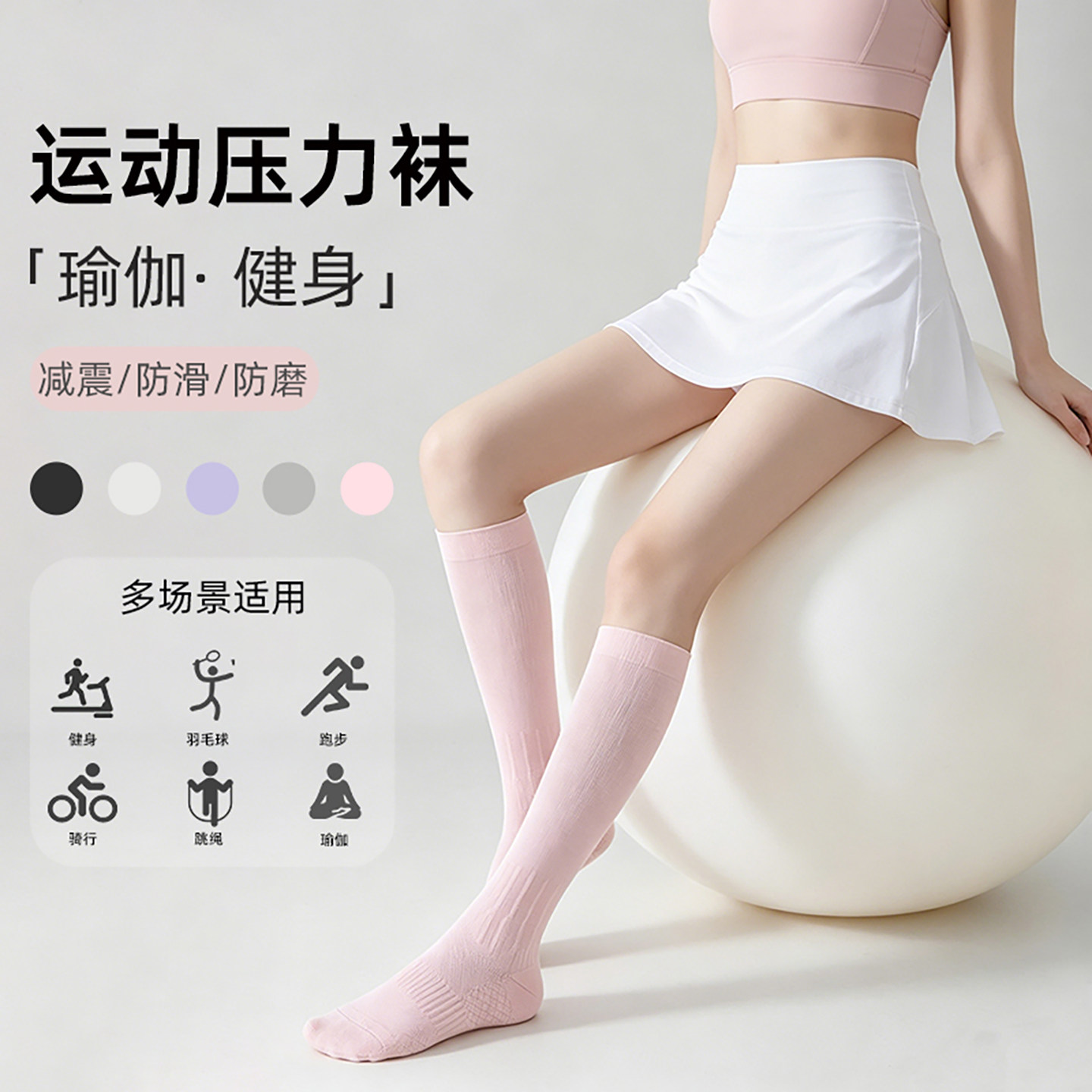 跑步专用压力袜女专业运动健身瑜伽普拉提夏薄款强力瘦腿小腿袜