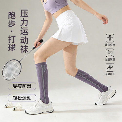 女夏款专业运动健身小腿压力袜