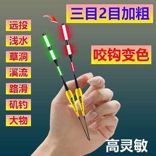 超短浅水夜光漂加粗醒目咬钩变色夜光漂鲫鲤浮漂正品野钓电子漂