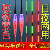 瀚文渔乐咬钩变色夜光漂高灵敏醒目鱼漂青草浮漂黑坑野钓电子鱼漂