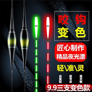 超亮加粗夜光漂咬钩变色夜光鱼漂重力感应电子漂鲫鲤野钓大物浮漂
