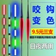 高灵敏咬钩变色夜光漂超亮鲫鲤鱼漂醒目重力感应电子漂野钓浮漂