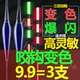 9.9三支加粗咬钩变色夜光漂高灵敏鲫鲤鱼漂超亮醒目野钓浮漂电子