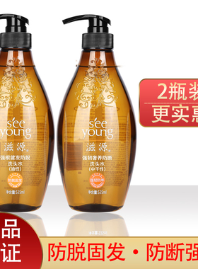 滋源无硅油生姜洗发水防脱固发去屑控油止痒改善发质洗发护发套装