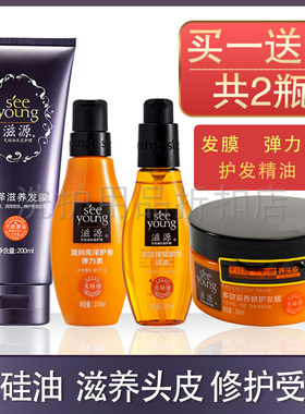 滋源无硅油免蒸发膜护发素精油修护干枯毛躁受损发质护卷弹力素