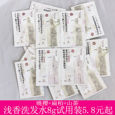 试用装洗发水小袋控油去屑止痒