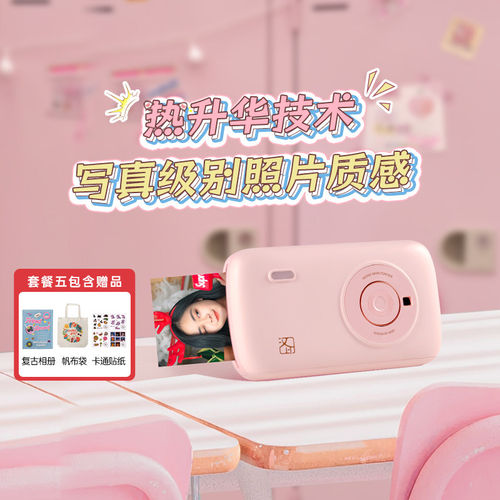汉印CP2100口袋照片打印机便携式