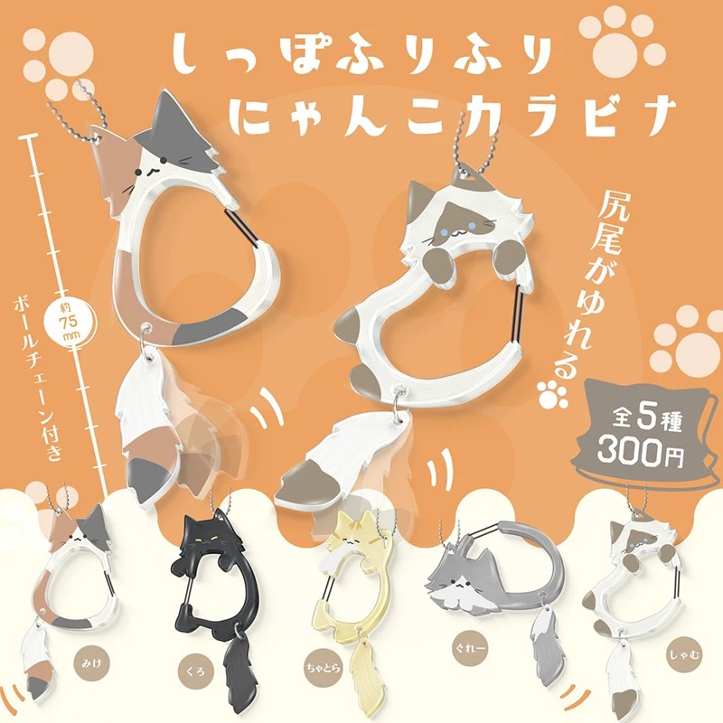 日本BRIGHT摇尾巴的猫咪挂件扭蛋