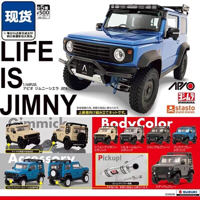 STASTO野车扭蛋模型摆件