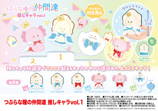 现货正版 牡蛎鳐鱼12.3cm 日本Yell毛绒挂件小眼睛伙伴总选举充棉款