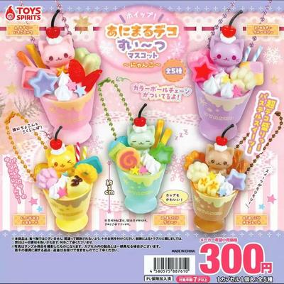 TOYSSPIRITS猫咪甜品杯挂件