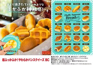 现货Yell柔柔面包系列2 仿真面包食玩玩具 带面包香味 慢回弹