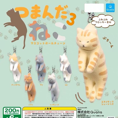 植绒猫咪挂件扭蛋QUALIA