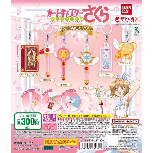 现货 万代 扭蛋 百变小樱 魔卡少女樱 道具造型标记挂件挂饰2法杖