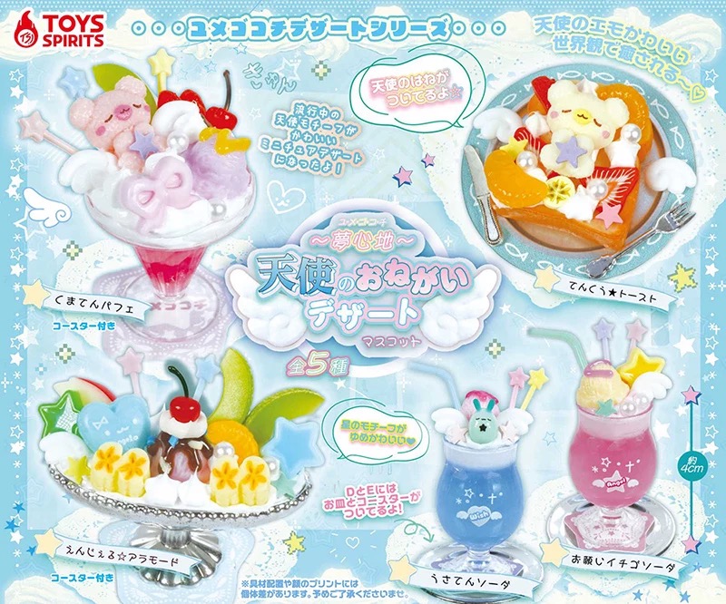 小动物甜品天使造型冰淇淋饮品
