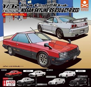 R33 扭蛋玩具 汽车模型RS 手办 拼装 6款 &GT R30 STASTO 现货