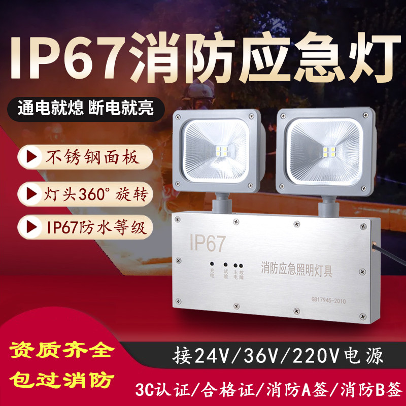 俱竞阳双头应急灯双头停电即亮灯